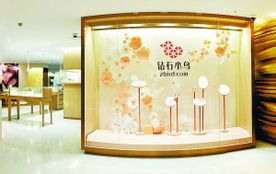 钻石小鸟北京4C体验中心亮相，开启珠宝零售新篇章